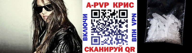 Альфа ПВП Crystall  как найти   Медынь 