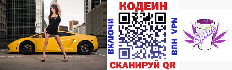 МЕГА рабочий сайт  Медынь  Кодеин напиток Lean (лин) 